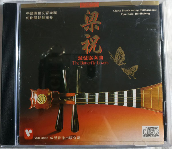 He Shufeng Pipa Concerto Liang Zhu CD Japanese Edition