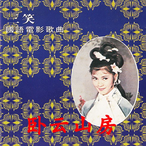 Three Laughs Movie Song CD Zhou Yunjuan