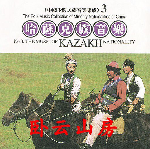 Xinjiang Kazakh Folk Music CD Folk Song Dongbula, etc.