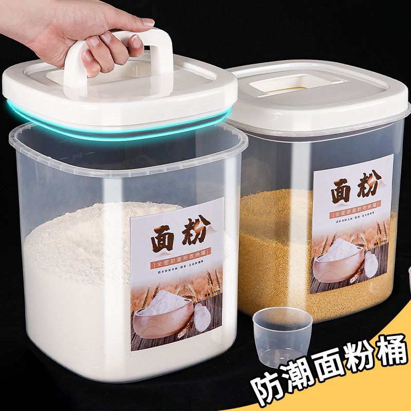Flour storage canned rice noodle container household food-grade storage box noodle cylinder rice barrel insect-proof moisture-proof sealed box
