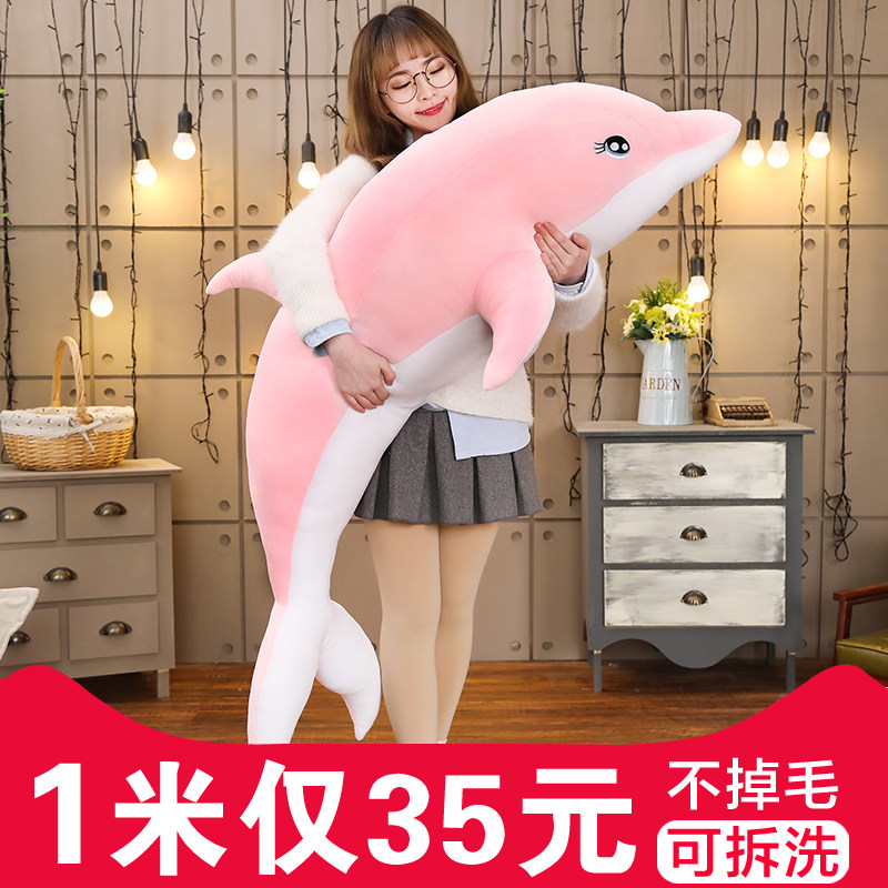 Dolphin wool suede toy cloth doll paparazzi sleeping with pillows girl cute big number bed doll Valentine's Day gift-Taobao