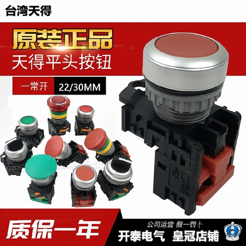 TN2BFG-1AB TEN TED-Кнопка Красная и зеленая плоская головка BKR с кнопкой Light, чтобы остановить переключатель ручки 1AB