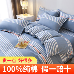 Pure Cotton Quilt Cover, Single Piece for Student Dormitory, Single Size 150X200, 100% Cotton Bed Sheet, Separate Duvet Cover
