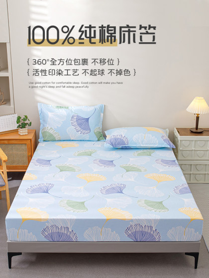 Pure Cotton Fitted Sheet, Single Piece, All-Cotton Bed Cover, Summer Mattress Protector, Children's Full-Cover Mattress Cover, Tatami Bed Sheet