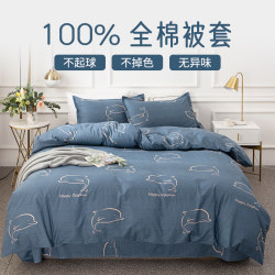 100% Cotton Quilt Cover 150X200 Kindergarten Student Dormitory 1.5m Winter Thin Single Pure Cotton Quilt Cover for Men