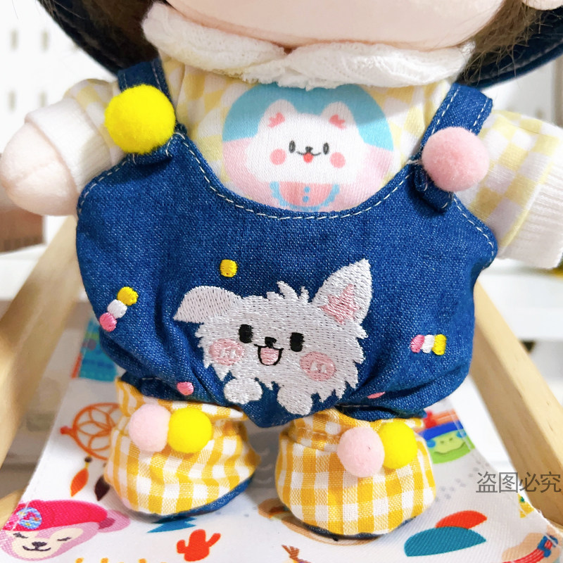 棉花娃娃/毛绒玩具娃衣 棉花娃娃20cm厘米娃衣服明星公仔招耳小狼背带裤明星公仔换装配件