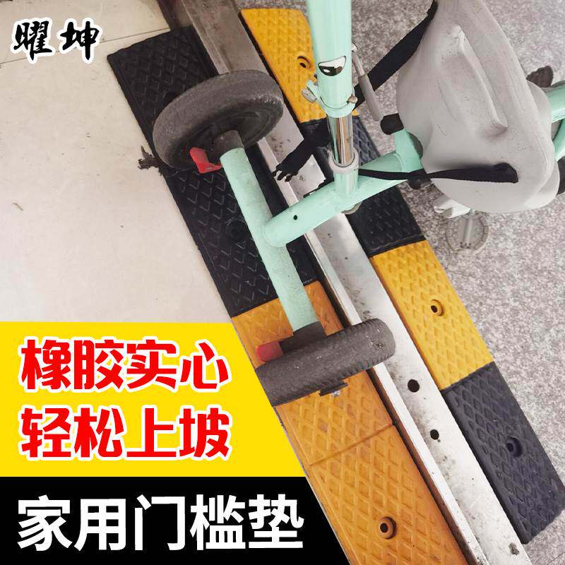 Arched slope cushion rubber threshold uphill cushion road along sloped step cushion electric car over threshold cushion wear resistant pressure-Taobao