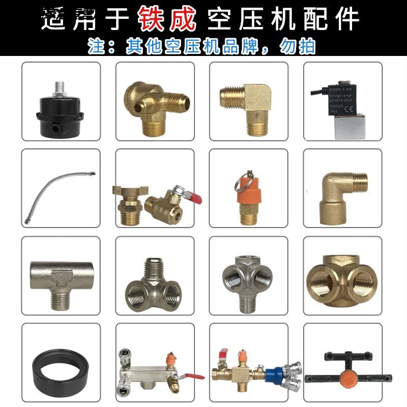 Suitable for iron forming permanent magnet brushless frequency conversion air compressor accessory check valve connecting pipe solenoid valve drain valve elbow-Taobao