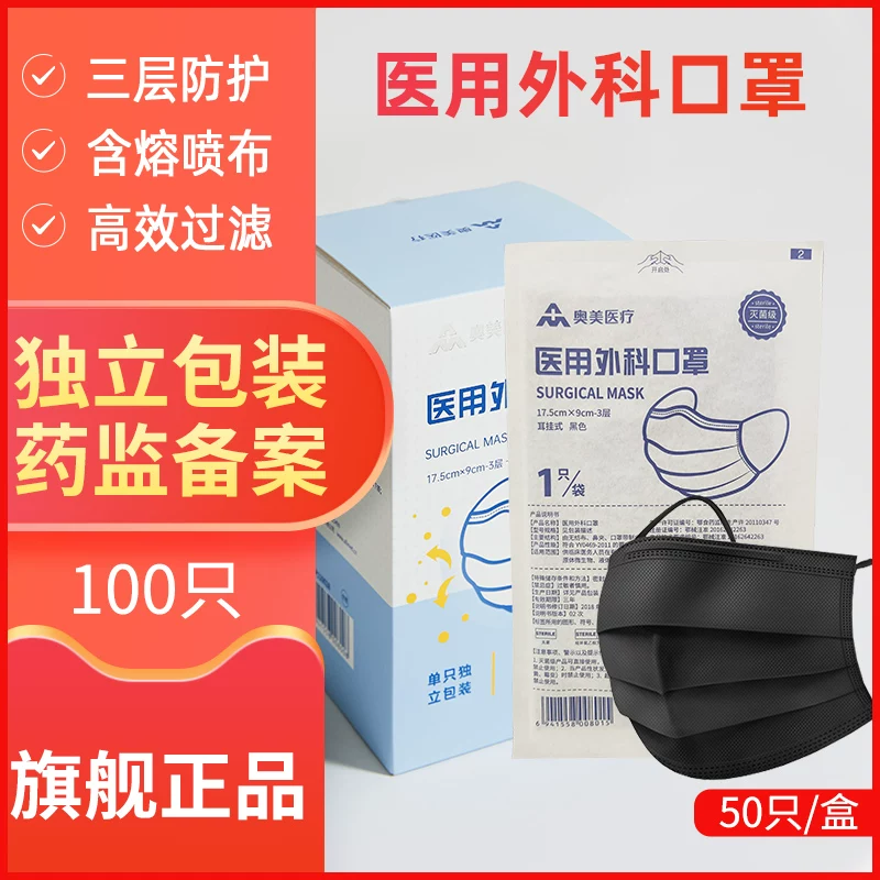 Disposable light and thin breathable medical mask, high quality pack