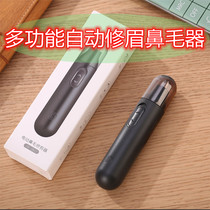 Nose hair cleaning artifact nasal hair trimmer multifunctional automatic eyebrow dresser mens nose hair trimming tool Electric