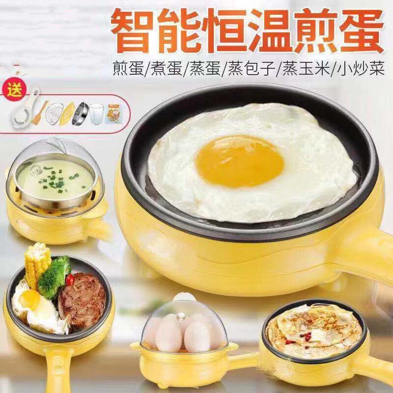 Steam stir-frying integrated pan small frying egg pan plug-in electric multifunction automatic power cut mini cooking egg steamer for home