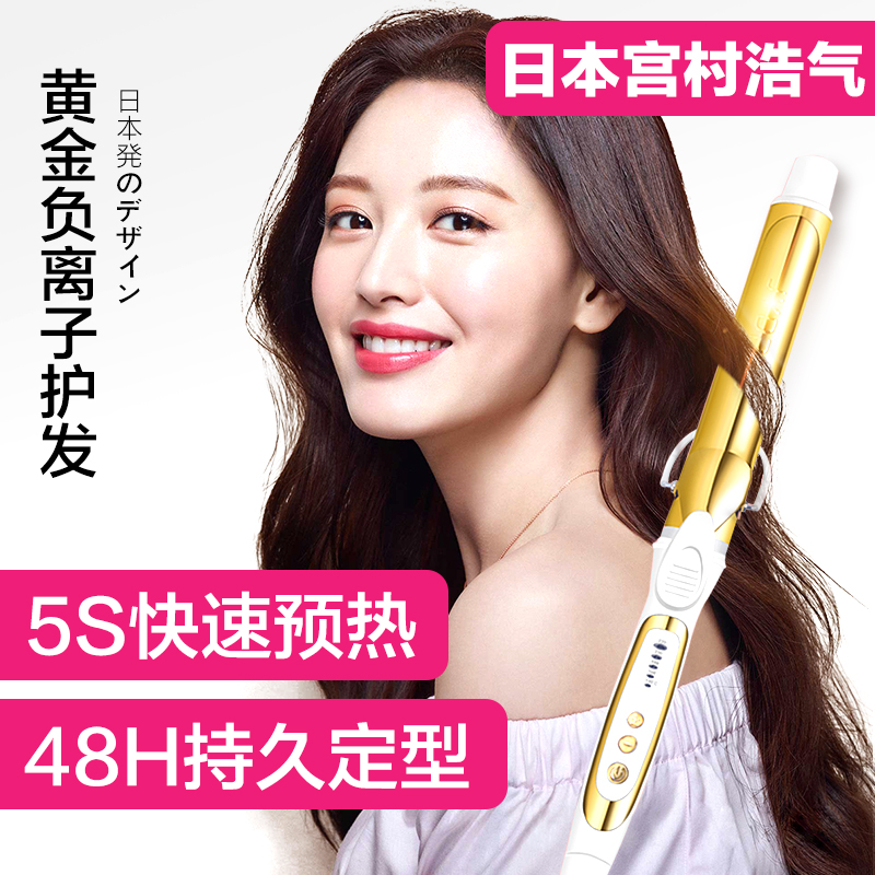Two electricity volumes with a fine soft and unhurt hair Miyagawa Haoqi sleeping room Zero base large roll 32MM large wave hot hair stick