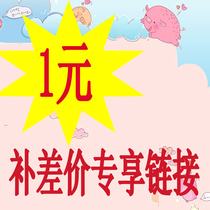  Make up the difference(please consult customer service for details)