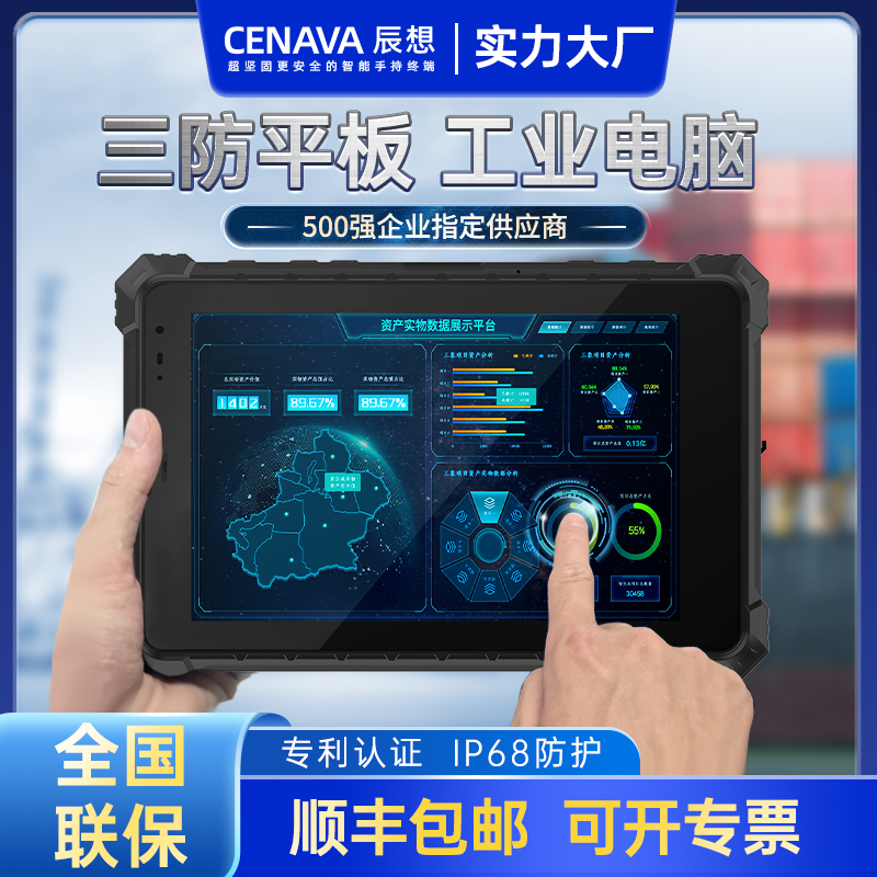 Cenava W86H Industrial Explosion-Proof Coal Mine Safety Comprehensive Ip68 Protection Reinforced Rugged Tablet Computer