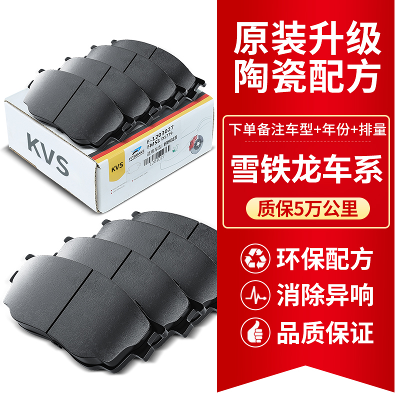 Thích nghi với má phanh Citroen Sega C4L trước và sau Fukang C5 Alishe Kaixuan C2 Sainer 1.6 Bản gốc Bản gốc