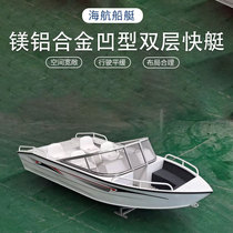 Boats boat manufacturer Direct sales 4 seats 6 seats 8 seats 10 Yacht Aluminum Magnesium Alloy Fishing Speedboat