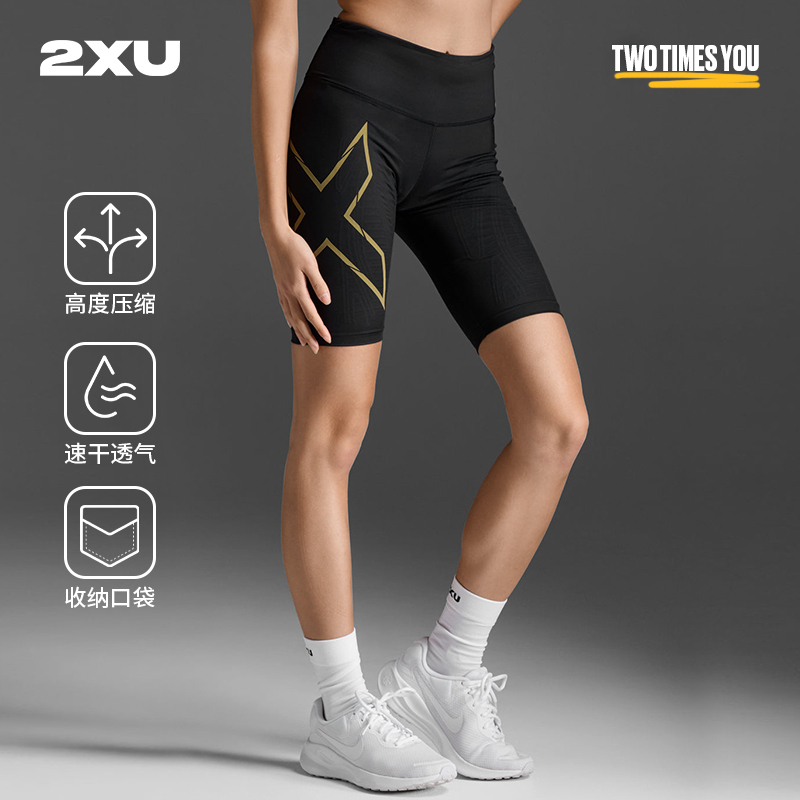 [Flagship Pants] 2Xu Light Speed Series Compression Pants Mcs Women's Mid-Waist Shorts for Running and Marathon