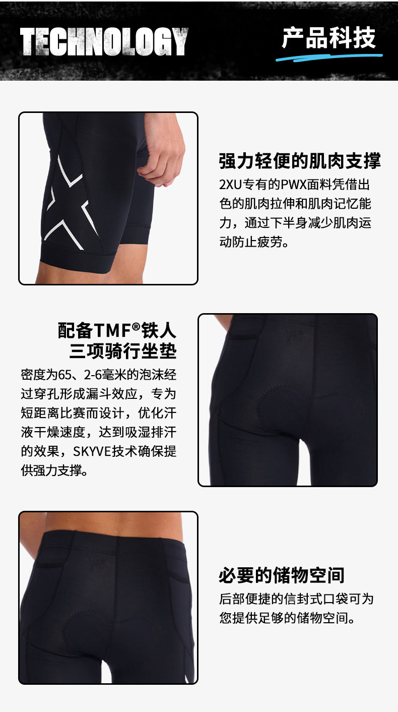 Езда штаны 2xu core系列铁人三项男速干专业透气骑行短裤铁三服速干紧身裤