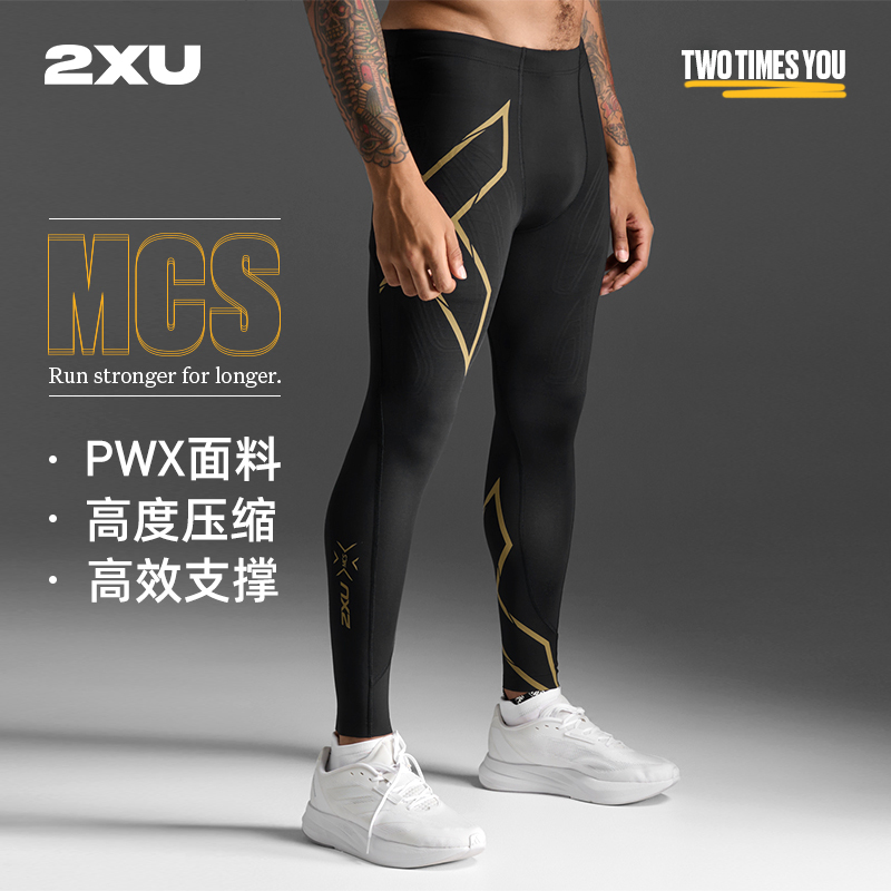 [Flagship Pants] 2Xu Light Speed Series Men's Compression Long Pants Mcs Tight Pants Professional Running Pants