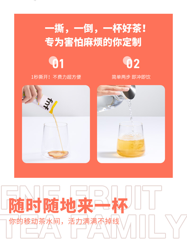 【买2立减40】fnf冷泡果茶250g