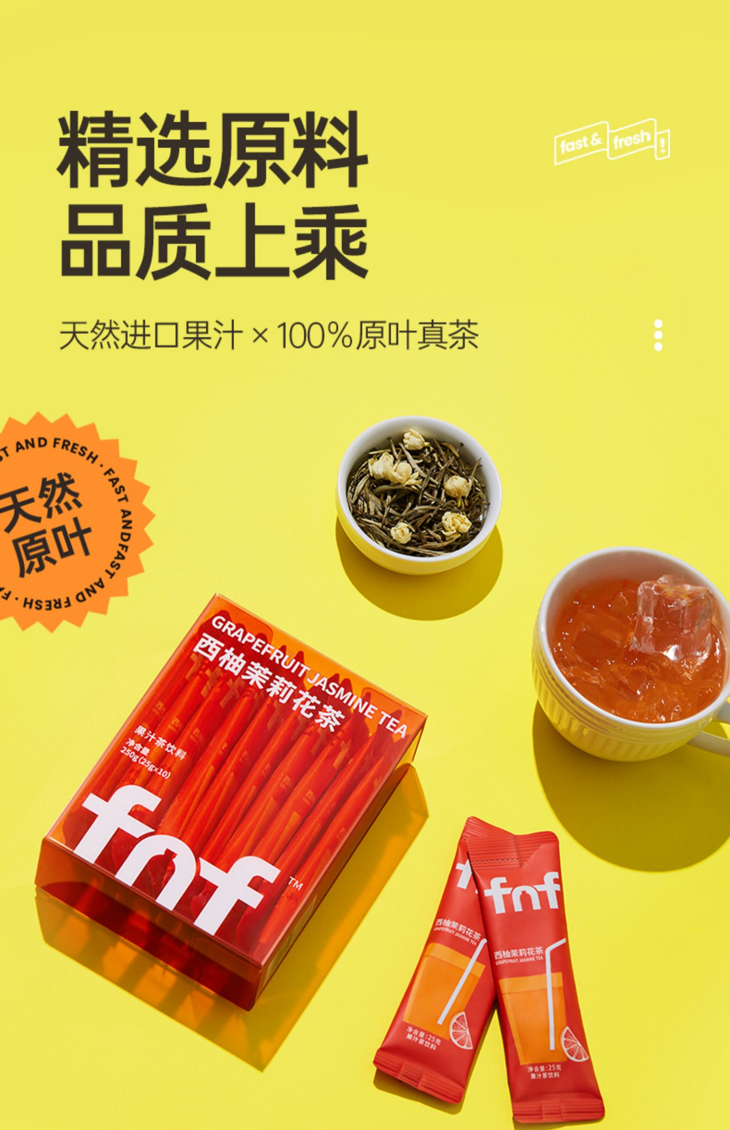 fnf茶夏日冷泡茶百香果柠檬浓缩茶10条