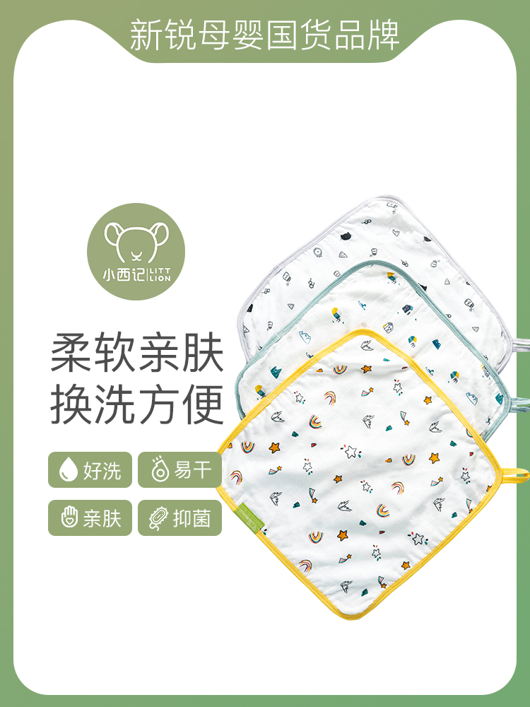 Tmall U first Xiaoxiji baby saliva towel newborn bamboo cotton square towel baby special thin section wash towel