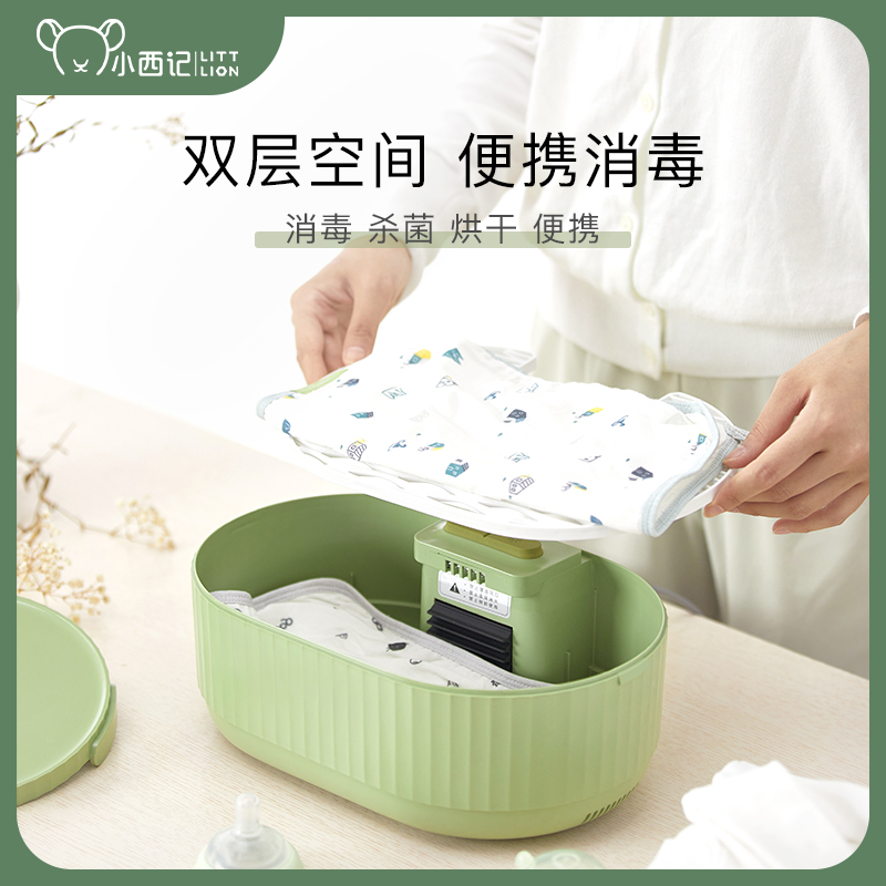 Xiaoxi Baby Adult underwear disinfection cabinet disinfection box UV sterilization box socks packing box