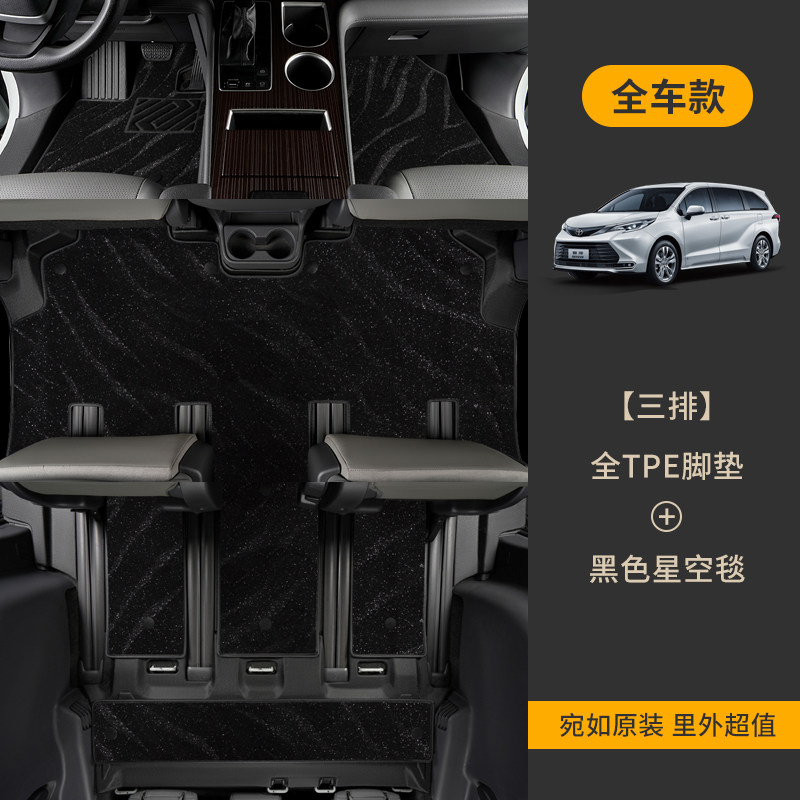 Special Toyota Grevia Fully Enclosed Modified Seven-Seater 22-26 Models with Threshold Waterproof Tpe Car Floor Mats
