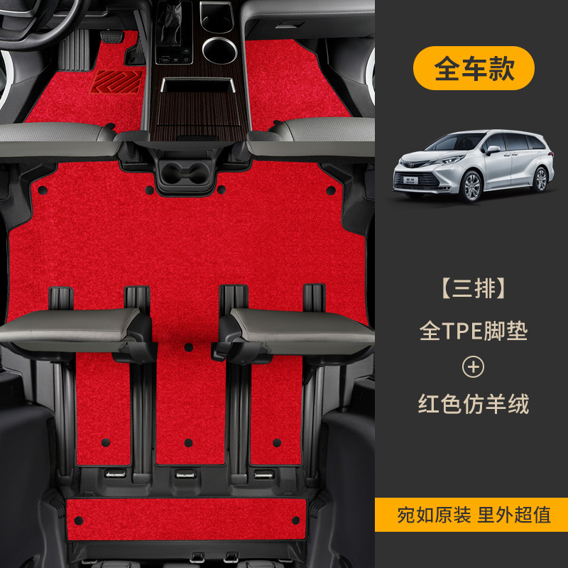Special Toyota Grevia Fully Enclosed Modified Seven-Seater 22-26 Models with Threshold Waterproof Tpe Car Floor Mats