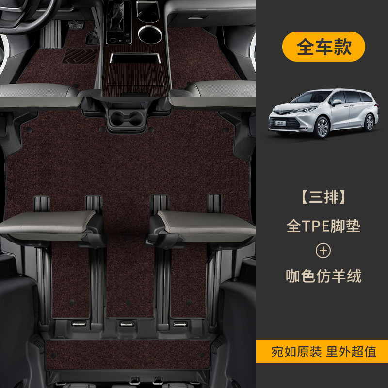 Special Toyota Grevia Fully Enclosed Modified Seven-Seater 22-26 Models with Threshold Waterproof Tpe Car Floor Mats