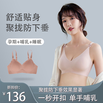 British pregnant women breastfeeding underwear pregnancy special bra gathering anti-sagging feeding bra summer thin comfortable