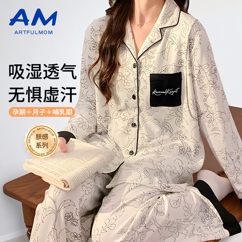 British Postpartum Clothing, Large Size Maternity Pajamas, Autumn and Winter Style, Pregnancy, Expectant Mother, Breastfeeding, Home Wear Set