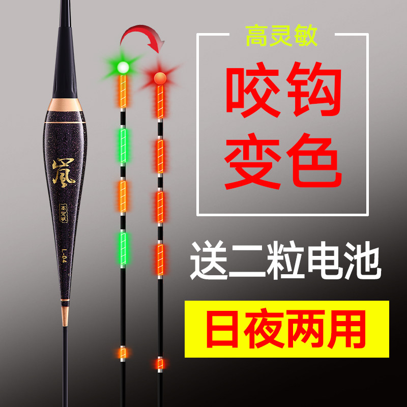 Bite hook discoloration luminous drift gravity induction electronic drift day and night dual-use electronic drift crucian carp drift nano-float night fishing