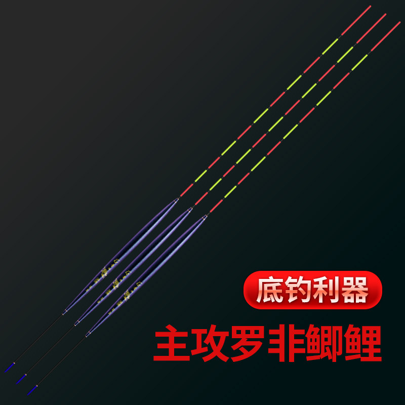 Luo Fei float special high-sensitivity bottom fishing black pit crucian carp drift Bal fir high-sensitivity short feet long body Luo Fei float