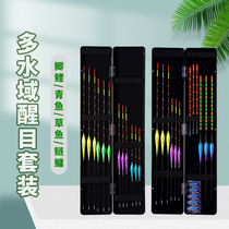 Fish float set full set of bite hook discoloration luminous float electronic float set bold eye-catching crucian carp grass carp float box