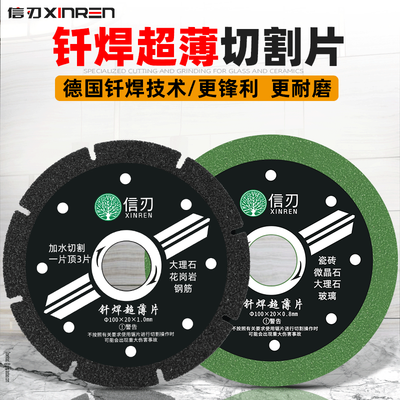 Letter blade cutting piece marble brazing cloud stone piece quartz grinding tile emery saw blade angle grinder seam piece