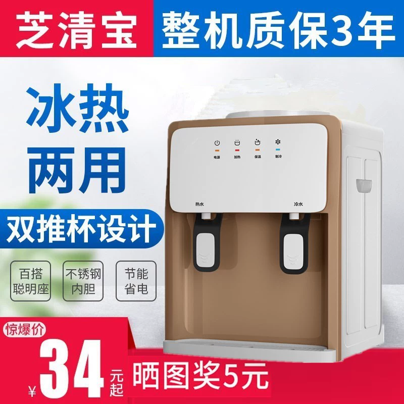 Máy lọc nước để bàn mini nóng lạnh lạnh nước đá ấm nhà văn phòng ký túc xá nhỏ tiết kiệm năng lượng đài phun nước uống để bàn - Nước quả