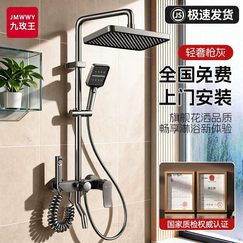 Jiumeiwang Package Includes Showerhead Set for Home Bathroom, Shower Booster Nozzle, Hot and Cold Faucet Bathroom Set