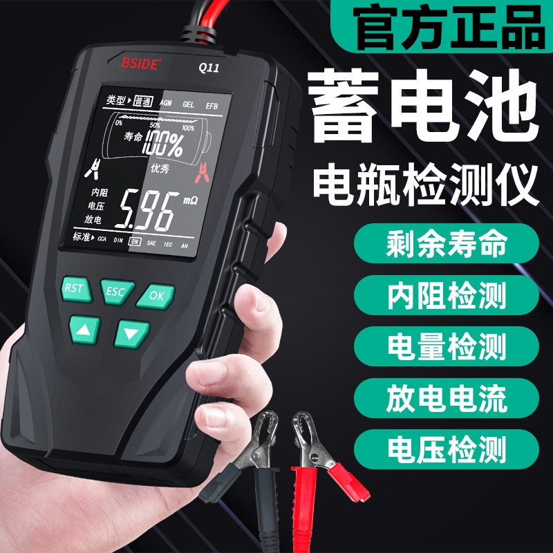 Car Battery Tester Lead-Acid Electric Vehicle Battery 12V24V Battery Life Capacity Internal Resistance Tester