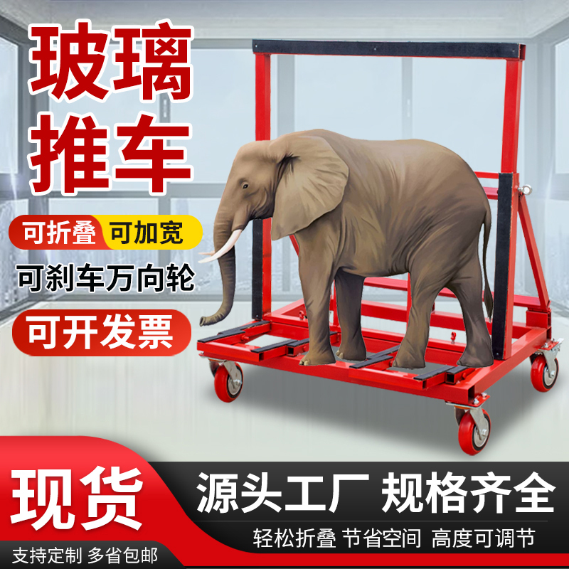 Door and Window Glass Transport Cart with Universal Wheels, Construction Site Flatbed Cart, Foldable Large Four-Wheel Transfer Push-Pull Cart Door and Window Glass Transport Cart with Universal Wheels, Construction Site Flatbed Cart, Foldable Large Four-Wheel Transfer Push-Pull Cart