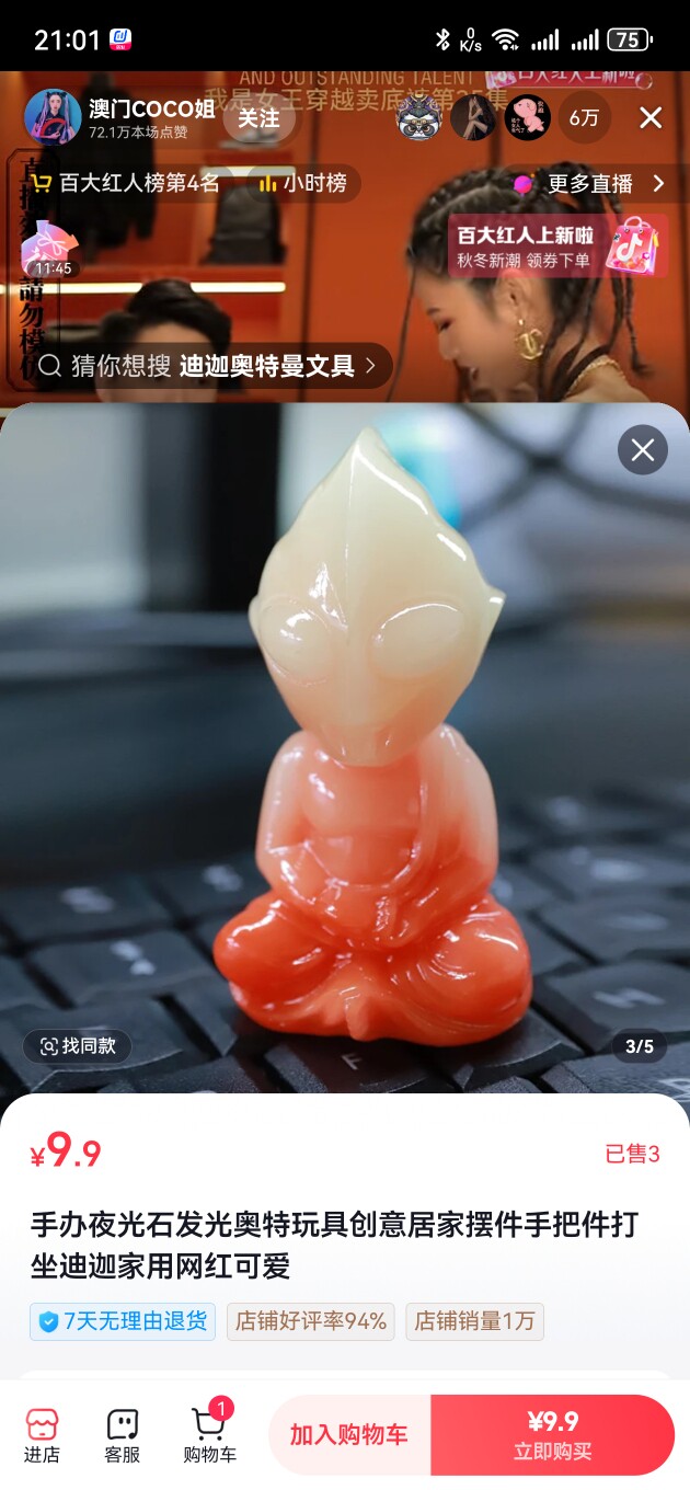 六六虫控的LOGO