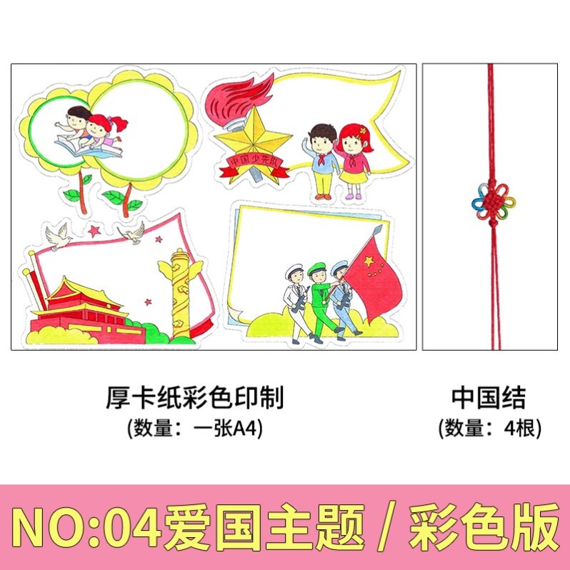 Child Hearts To Party Bookmarking Patriotic Theme Children Handpainted Color Diy Homemade Material Packs Elementary School Kids Paper Hand-painted