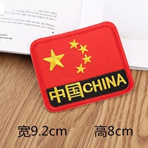 Patriotic five-star red flag cloth stickers embroidery stickers patch stickers personality large decals clothes stickers schoolbag repair subsidy embroidery
