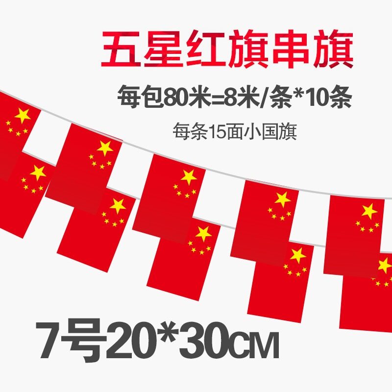 String Flags Five Stars Red Flag Waving Flags 7 Number 8 Flags Festive Supermarket Mall outdoor Decorative Supplies