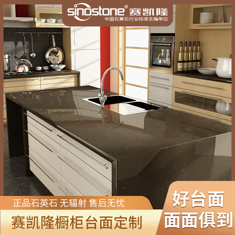 SEKLON quartz stone countertop kitchen panel cabinet stone custom artificial stone panel Nakajima terrace ingenuity series
