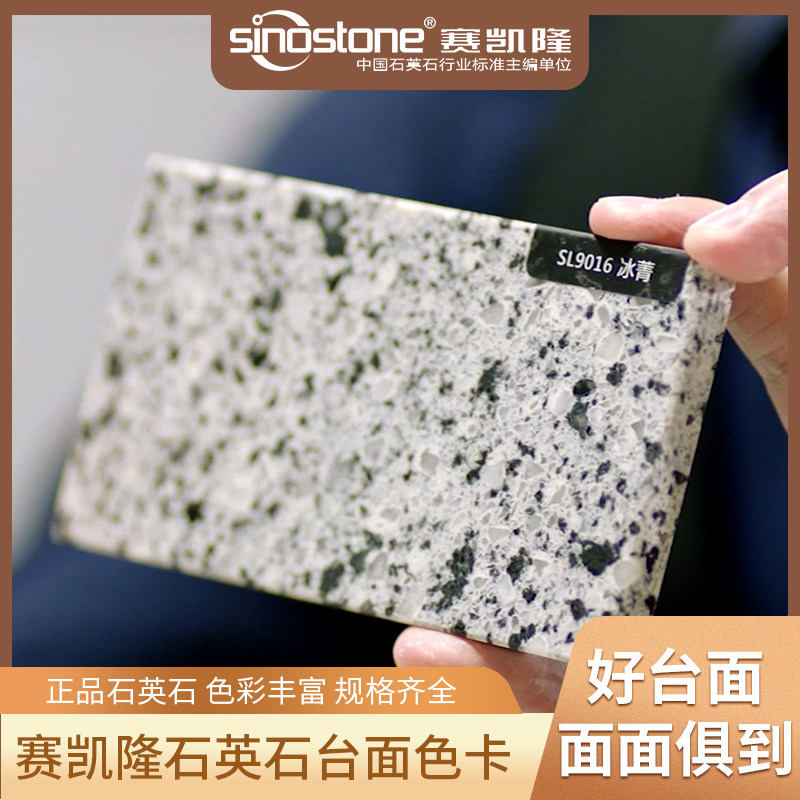 Sekilon Quartz Stone Kitchen Counter Face Card Custom Overall Cabinet Model Kitchen Counter Face Card Display