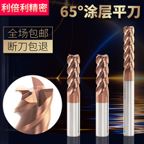 65 degrees 4-edge tungsten steel milling cutter alloy milling cutter 4-edge stainless steel milling cutter Lengthened Alloy Knife Cnc Knife
