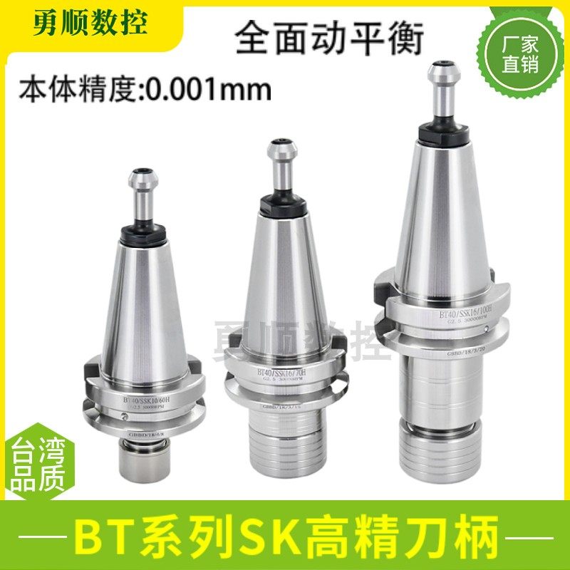 Taiwan BT30 40 bt50 shank CNC machining center SK10 16 high-precision high-speed GSK no wind resistance cutter head