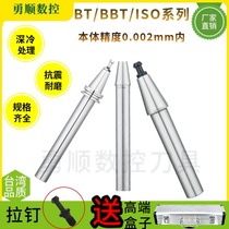 Taiwan quality spindle test stick BT30 40 precision test stick test stick ISO25 HSK63A HSK100