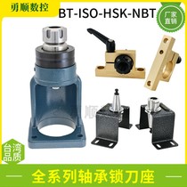 Ball bearing lock tool holder BT30 ISO20 25 aluminum CNC machining center tool holder dismantling tool holder HSK NBT